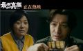 压抑窒息！《最后的真相》发布“逼供”片段 黄晓明逼哭闫妮