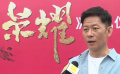 電影《榮耀》洛陽開機(jī) 展現(xiàn)退役軍人責(zé)任感