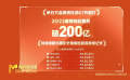 2023暑期檔票房破200億