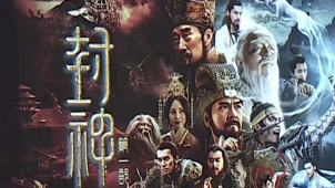 把中国故事讲给世界听 《封神第一部》将亮相威尼斯国际电影节