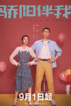 电视剧《骄阳伴我》定档9.1 肖战白百何同频成长