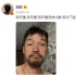 胡歌右眼傷疤明顯 深夜再發(fā)文：我對(duì)不起好多人