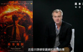 《奥本海默》8.30内地上映 诺兰为中国影迷送上独家问候