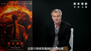 《奥本海默》8.30内地上映 诺兰为中国影迷送上独家问候