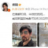 泰酷辣!daddy费翔代表《封神》参加威尼斯电影节