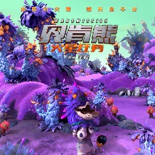貝肯熊：火星任務(wù)