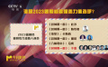 2023暑期檔最具熱力值新人演員