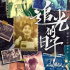《追光的日子》:粗粝的生活质感与鲜活的青春群像