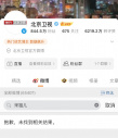 各大衛(wèi)視刪除宋祖兒微博 稅務(wù)總局官方客服回應(yīng)
