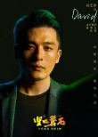 堅(jiān)如磐石