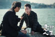 電影《意外人生》上映 吳鎮(zhèn)宇任素汐演繹愛(ài)意糾纏