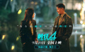 《前任4：英年早婚》曝体面告别版预告 韩庚于文文重逢一秒戳心