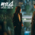 《前任4：英年早婚》曝预告 韩庚于文文戳心重逢