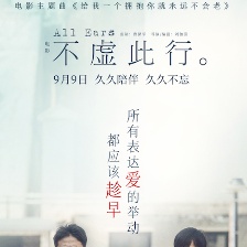 不虛此行