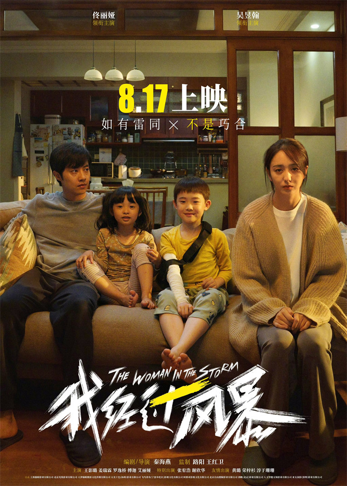 周票房：《孤注一掷》四连冠 《封神第一部》破25亿(图6)