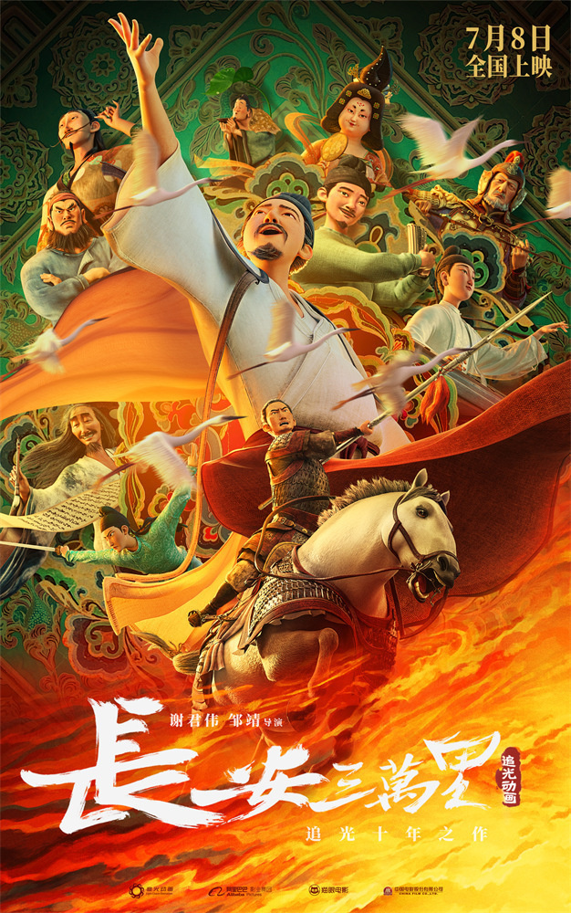 周票房：《孤注一掷》四连冠 《封神第一部》破25亿(图8)