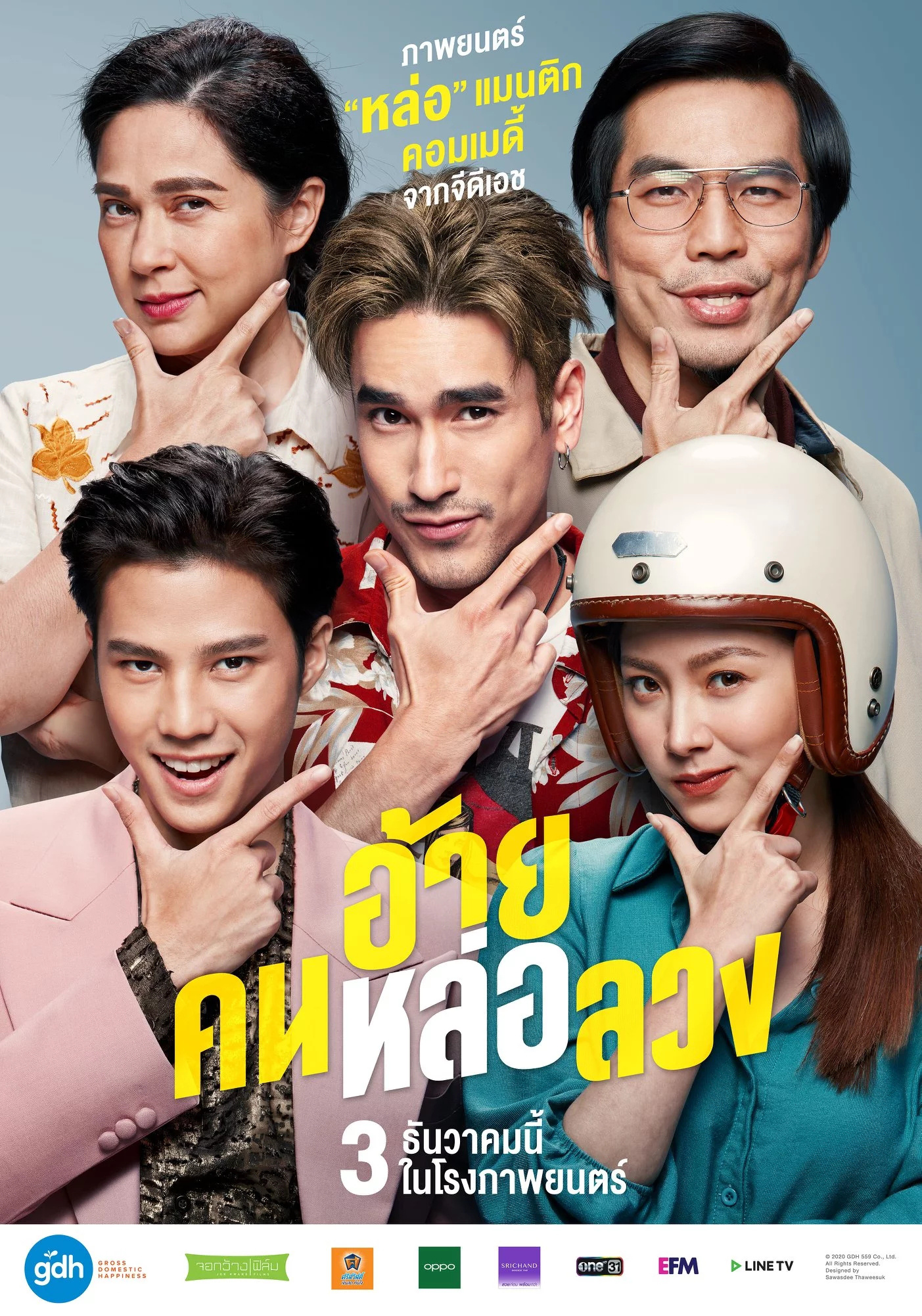 泰国电影展片单公布 《天生一对》等六部电影放映