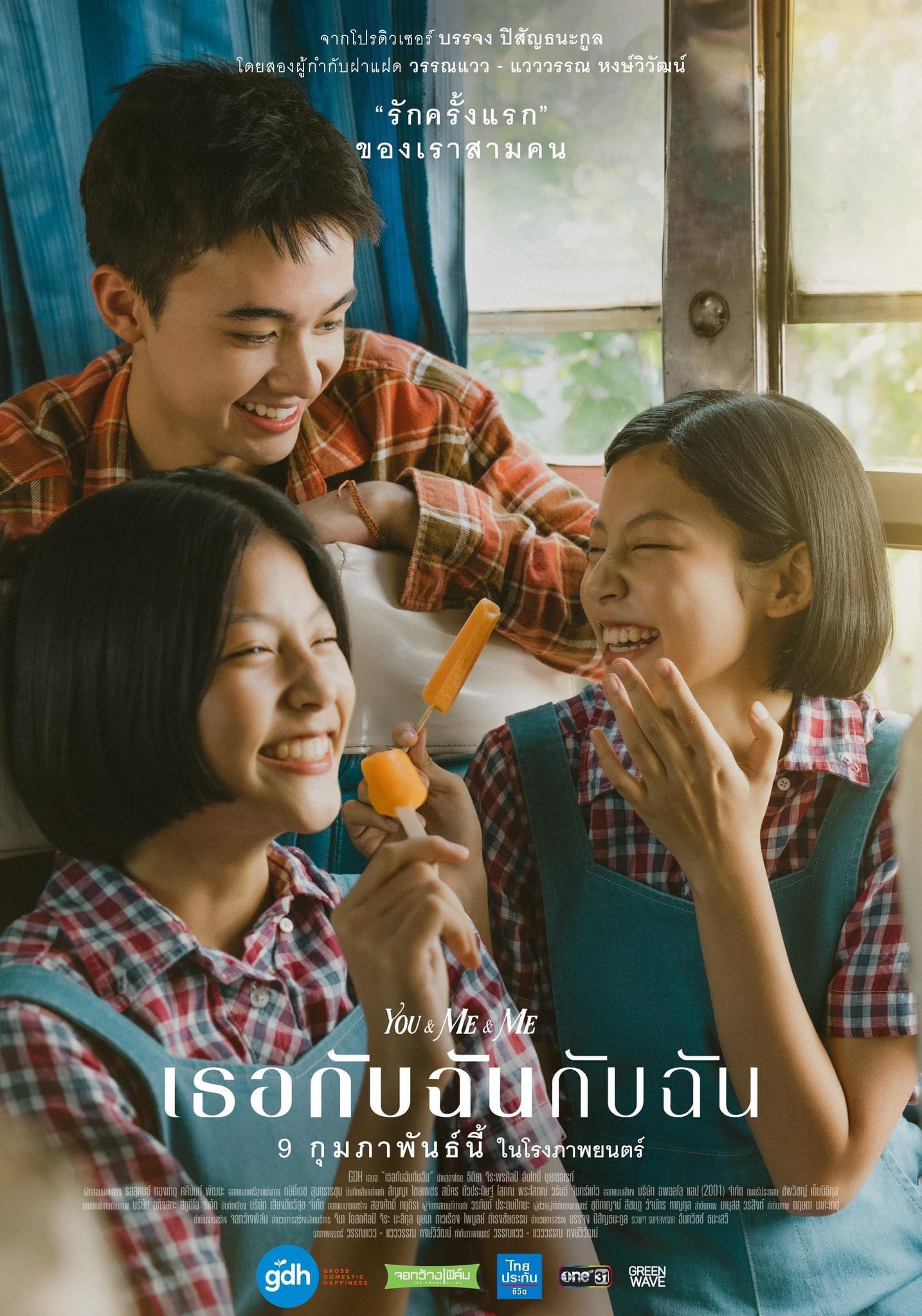 泰国电影展片单公布 《天生一对》等六部电影放映