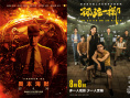 周票房：《孤注一掷》四连冠 《封神第一部》破25亿