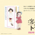 黑柳彻子《窗边的小豆豆》出续作 将于10.3出版