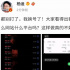 楊迪信息被泄露！被騷擾電話影響生活無奈換號