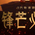 一把子期待！《封神》质子训练营将开发综艺节目