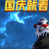 反派大合集！《功夫王之萌虎上山》定檔9.29上映