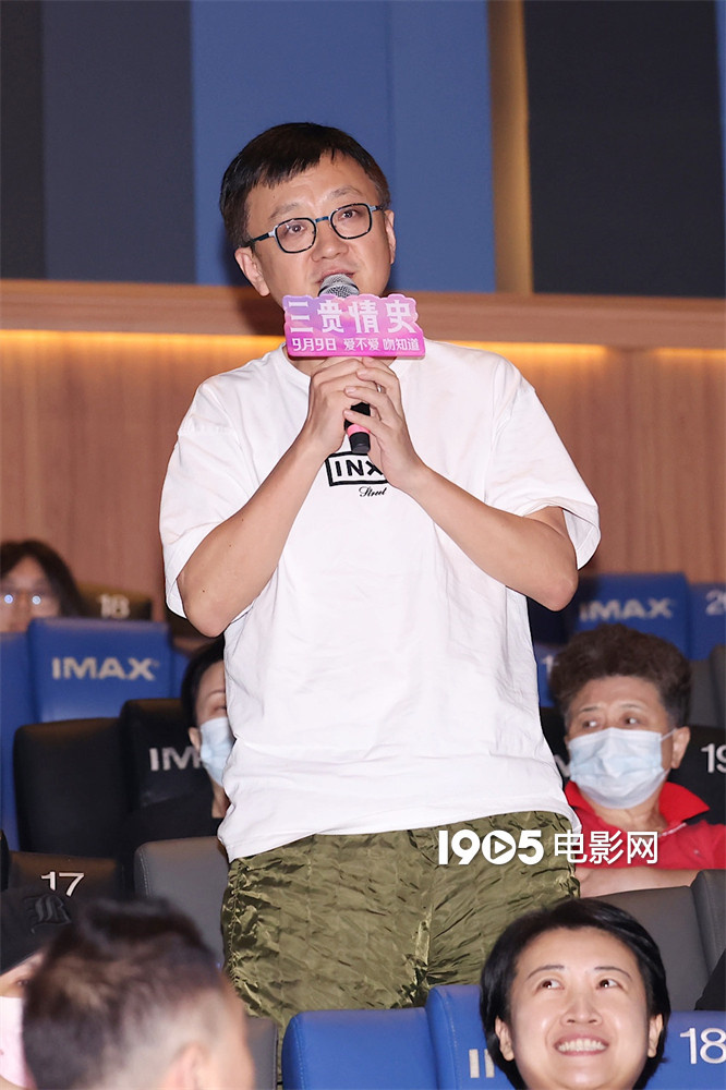 《三贵情史》在京首映 童话大王郑渊洁向姚晨邀戏(图16)