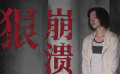 《第八個嫌疑人》曝新特輯 齊溪共情角色稱“不要被騙情”