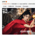 景甜新作《四海重明》宣布殺青 角色造型正式曝光