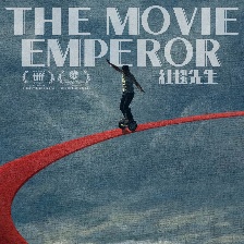 紅毯先生