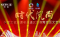 “时代风尚——中国文艺志愿者走进海淀区文艺演出”在京举行