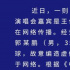 造謠被行拘！警方辟謠五月天演唱會嘉賓是王俊凱