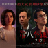 《第八個(gè)嫌疑人》主創(chuàng)揭秘:如何拍出第一大劫鈔案