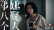 无法回头！电影《第八个嫌疑人》曝主题曲MV