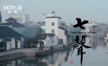电影《七声》广州首映 小人物之声汇聚成时代强音