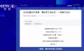 独家观察：明星隐私权屡受侵害 背后根源何在？