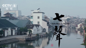 电影《七声》广州首映 小人物之声汇聚成时代强音