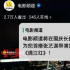 电影频道在国庆假期将首播张艺谋导演《满江红》