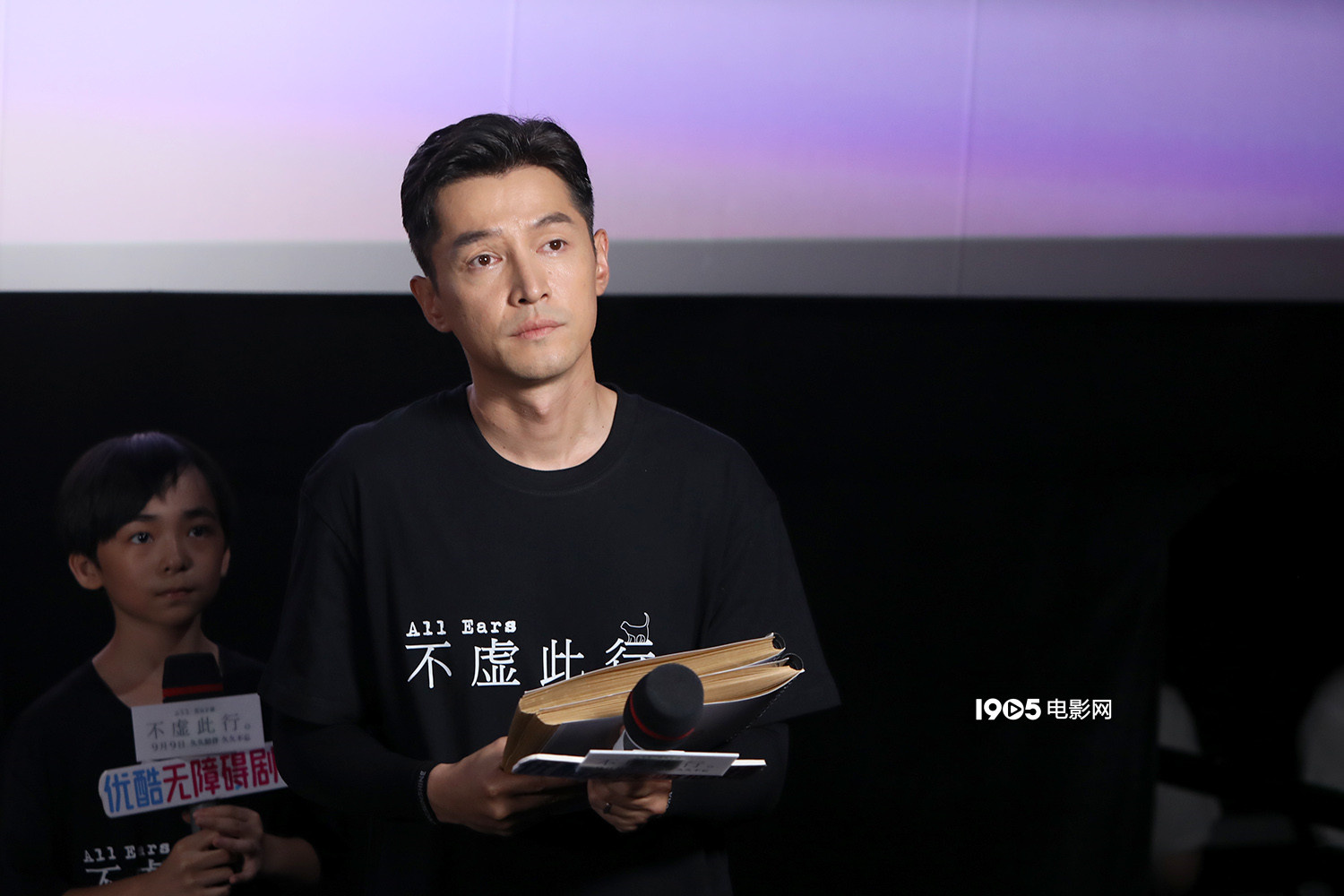《不虚此行》无障碍专场首映 胡歌忆好友离世难释怀(图2)