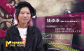幕后：《熱烈》攝影指導(dǎo)錢添添 用鏡頭起舞