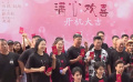 電影《滿心歡喜》開機(jī) 聚焦年輕人的生活狀態(tài)