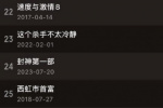 《封神》超《西虹市首富》进入影史票房榜top24