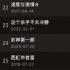 《封神》超《西虹市首富》进入影史票房榜top24