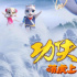 萌虎上山学武！《功夫王之萌虎上山》曝新海报