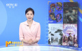 周末觀影調(diào)查：多部新片入局九月影市 能否贏得觀眾青睞