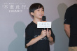 電影《不虛此行》廣州路演 胡歌首談角色小尹救贖