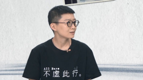 聚焦《不虛此行》 導演劉伽茵談小尹存在的必要性