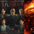 周票房:《第八個嫌疑人》奪冠 《奧本海默》破3億