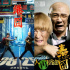 电影《囧徒》备案立项 徐峥“囧”系列再添新作